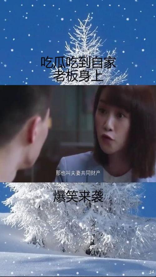 吃瓜吃到自己身上了搞笑的视频,笑料横生的自嘲瞬间