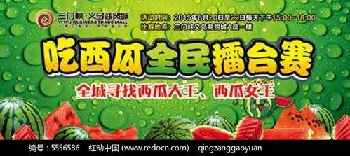 吃瓜比赛配音视频下载,揭秘吃瓜比赛配音视频下载背后的精彩瞬间