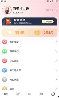 吃瓜网独家爆料视频大全,视频大全揭秘娱乐圈幕后真相