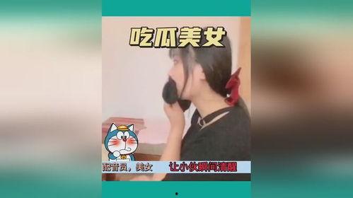 瓜妇搞笑吃瓜视频大全,笑料横生！瓜妇搞笑吃瓜视频大盘点