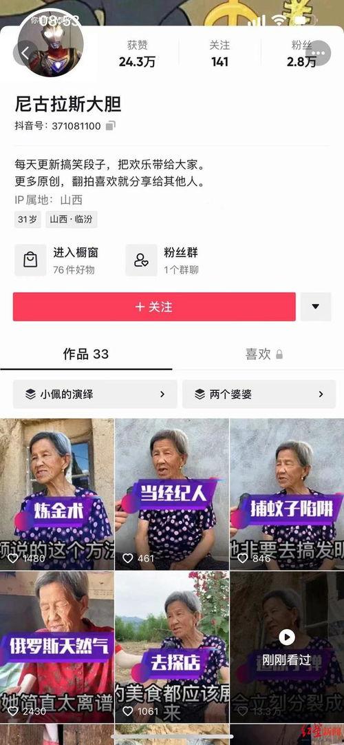吃瓜博主老太太视频在线观看,揭秘吃瓜博主幕后故事