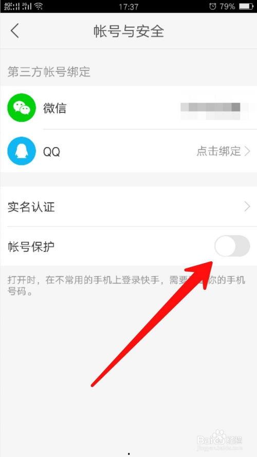快手如何解锁吃瓜视频账号,畅享热门视频盛宴