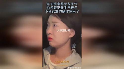 女朋友生气吃瓜视频,女友生气吃瓜视频引发的甜蜜争议