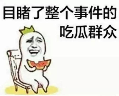 抖音吃瓜群众大娘视频,揭秘网络热点背后的真实故事