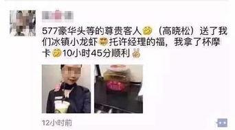 空姐发朋友圈吃瓜视频,一场意外的吃瓜视频引发的热议