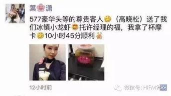 空姐发朋友圈吃瓜视频,一场意外的吃瓜视频引发的热议