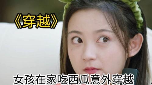 吃瓜淘气少女视频大全,视频大全趣味盘点