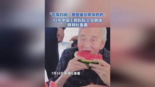 奶奶吃瓜搞笑视频,笑料百出萌态十足