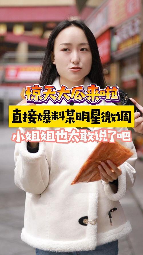 小妞在线吃瓜视频网站,揭秘热门视频网站背后的娱乐风云