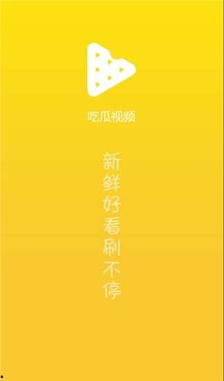 隐晦吃瓜视频大全下载安装,下载安装攻略全解析