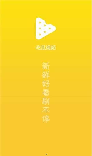 吃瓜随笔视频,揭秘热门视频背后的故事与真相