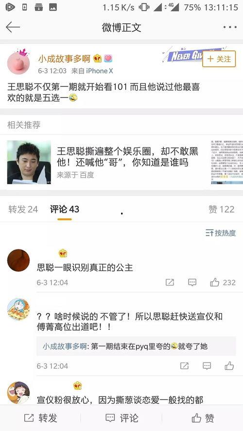 吃瓜视频话题怎么写,网络热议背后的娱乐现象解析