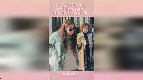 美女景区吃瓜视频大全,笑点满满，快来一睹为快！