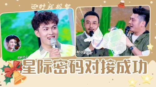 综艺节目吃瓜视频,揭秘综艺节目背后的精彩瞬间