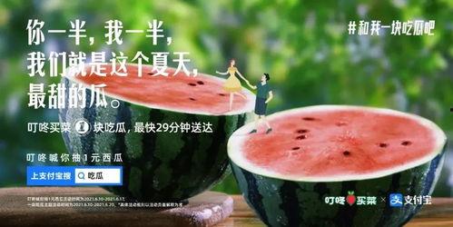 吃瓜慢动作视频文案图片,吃瓜瞬间，尽享视觉盛宴