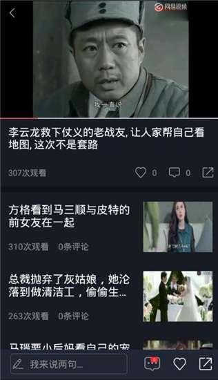 你们怎么看吃瓜视频,网络时代的娱乐风向标