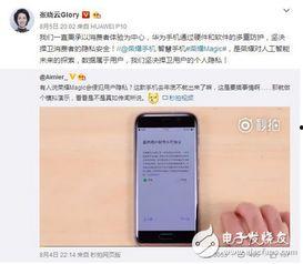 华为手机吃瓜视频,揭秘背后的“吃瓜”故事与科技魅力
