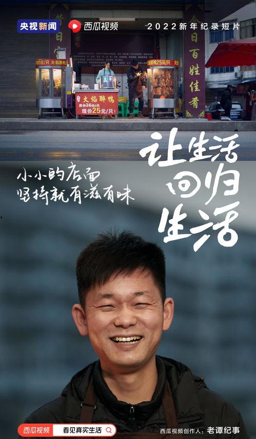 吃瓜新闻网最新视频播放,最新热门视频幕后故事