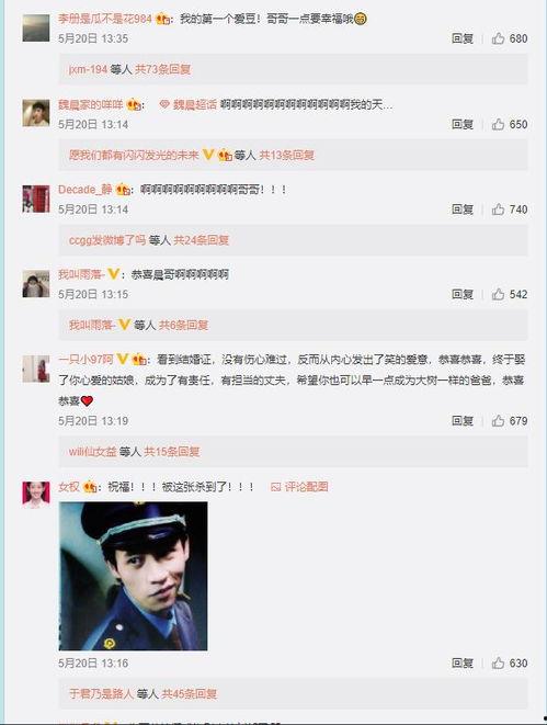 官宣吃瓜的视频大全最新,揭秘娱乐圈幕后真相