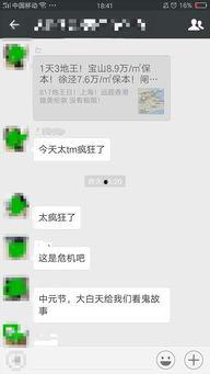 上海吃瓜在线视频,揭秘沪上美食圈的热辣瞬间