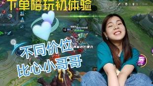 比心王者陪玩小雪吃瓜视频,揭秘电竞圈幕后趣事