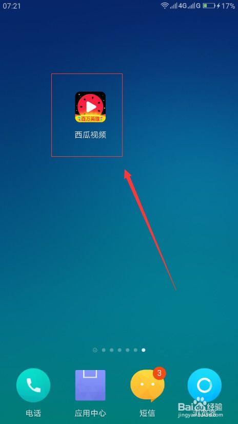 吃瓜视频充值有风险吗,吃瓜视频充值需谨慎