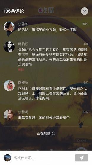 吃瓜拍短视频,短视频里的吃瓜瞬间