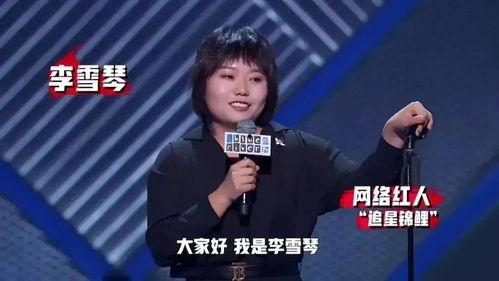 李雪琴吃瓜现场视频