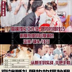 吃瓜婚庆跟拍视频在线观看,揭秘吃瓜婚庆跟拍视频背后的浪漫故事