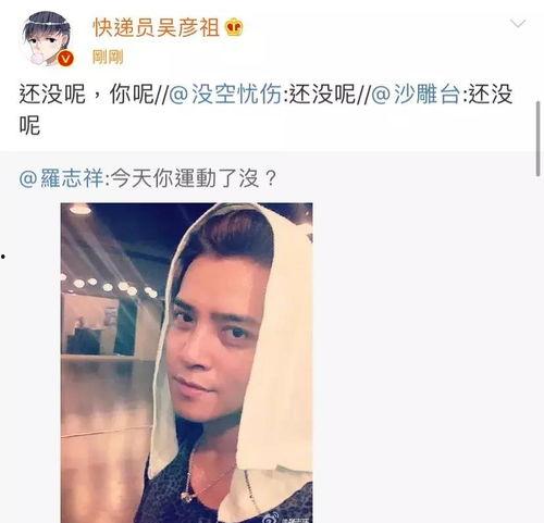 吃瓜罗志祥事件视频,娱乐圈风波再起，真相究竟如何？