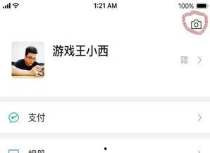 微信看吃瓜视频有影响吗,影响解析与心理效应探讨